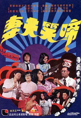 他们射精